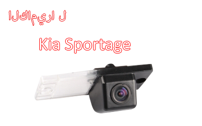 Waterproof Night Vision Car Rear View Backup Camera Special For KIA SPORTAGE,CA-576